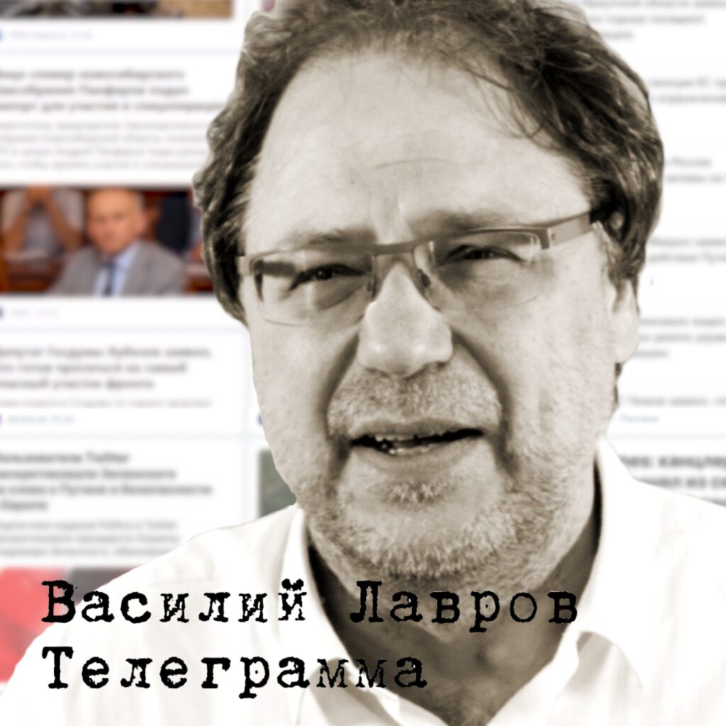 Василий Лавров, группа Территория -Телеграмма