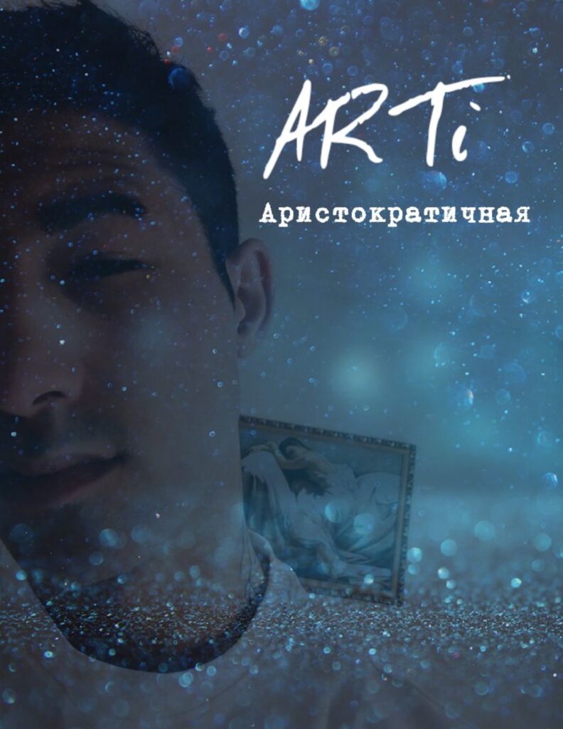 ARTi – Аристократичная
